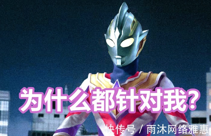 怪兽|特利迦登场挨打,遭到三个奥特曼群殴,第一集就是生死决战!