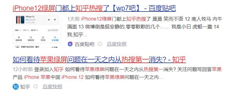 哔哥|苹果出大事了！iPhone 12大规模翻车，坑惨无数人