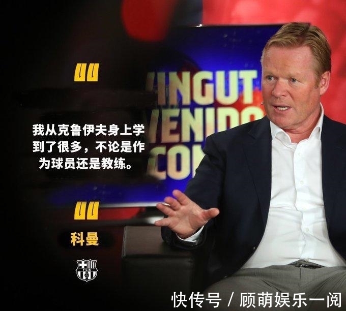 官博|巴萨0-3官博惨被爆破:拜仁散步训练?都怪梅西!全场0跑动0射正