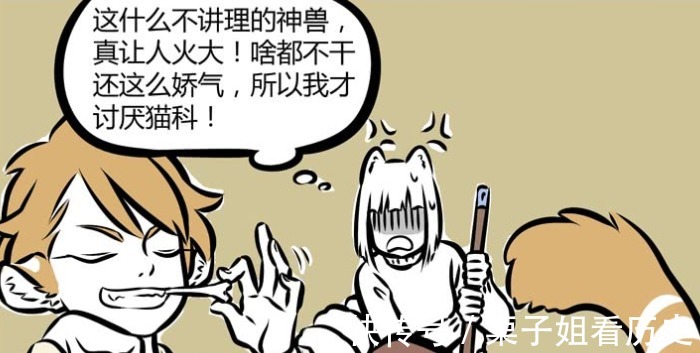 照片|非人哉白虎失恋,看到前任照片倒地痛哭,九月端着肉来安慰