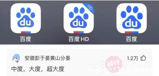 |搞笑神评:当初让你好好上学,你偏说放牛好