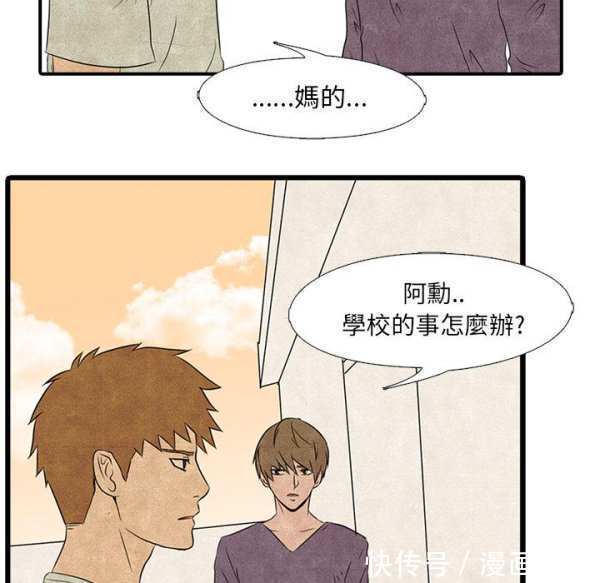 漫画：热血高校