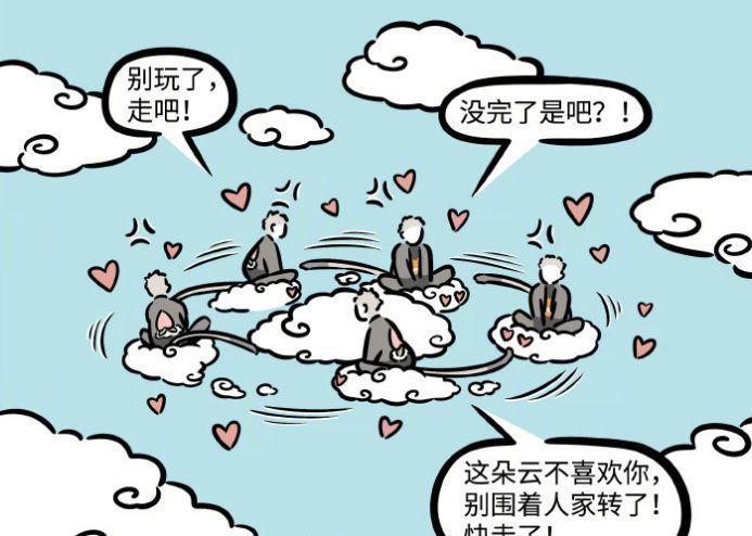 自我意识|非人哉:孙悟空想给筋斗云绝育,杨戬发现下冰雹的秘密