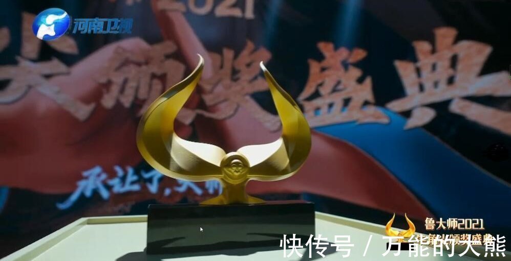 颁奖晚会$鲁大师2021牛角尖颁奖晚会颁出14个大奖,看谁是2021科技顶流?