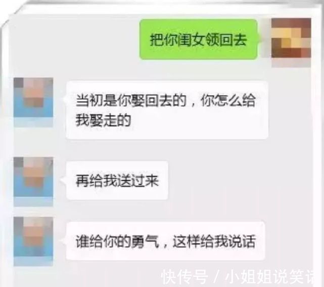 |幽默笑话:女婿发句把你闺女领回去,丈母娘回复绝了,网友:厉害了丈母娘
