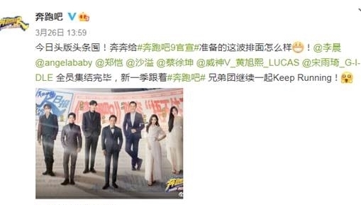 《奔跑吧9》节目官宣,跑男阵容大改变,两位老成员即将回归!