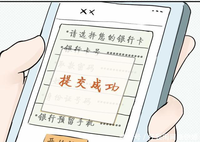 诈骗|净网2020 反诈漫画——退款诈骗