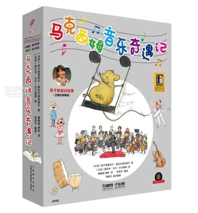 奥拉夫!春晖·音乐书单|音乐老师喊你看书啦!让我们在书中邂逅音乐