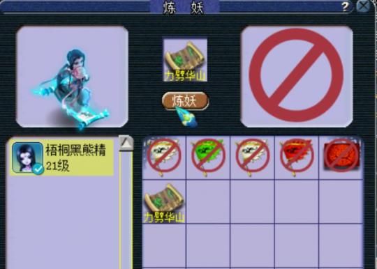 技净台|梦幻西游：梧桐12技净台画魂打力劈 新381总灵4.26%法暴伤害项链