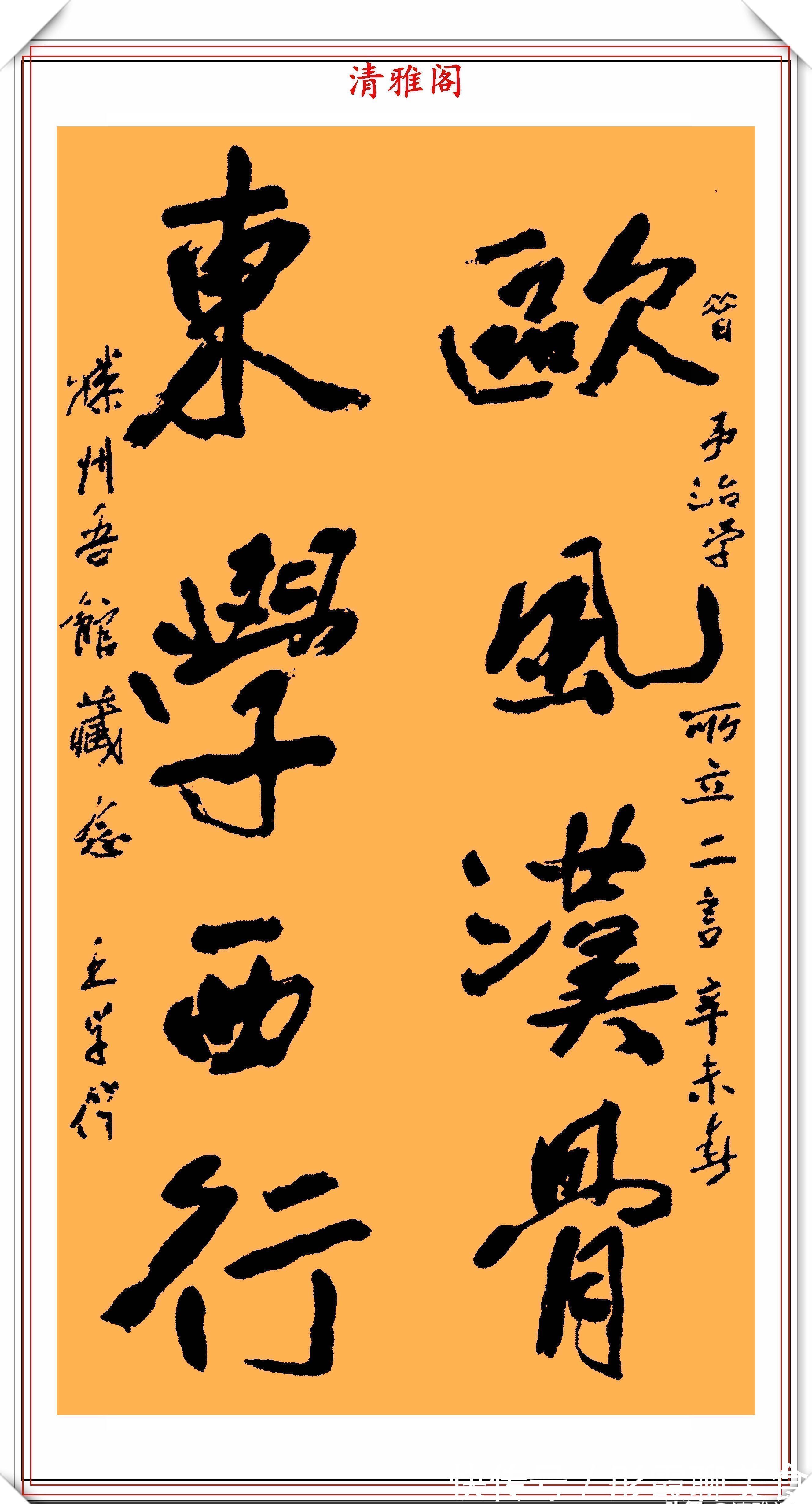 中国文联@中书协副主席王学仲,15幅精品书作欣赏,欧风汉骨,笔下有个性