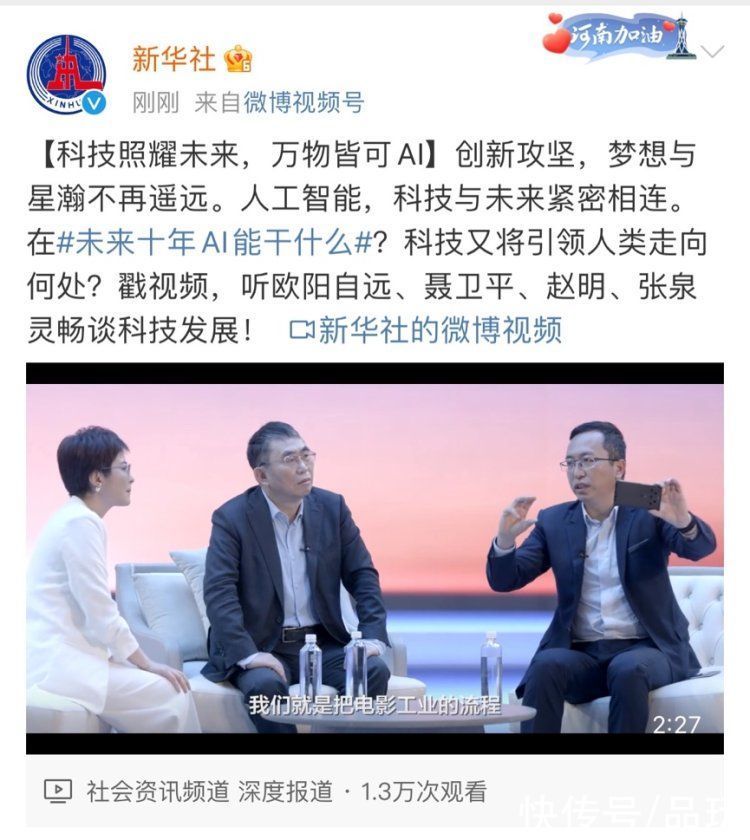 聂卫平|荣耀CEO赵明与张泉灵、聂卫平三方探讨未来AI：科技照耀未来，万物皆可AI