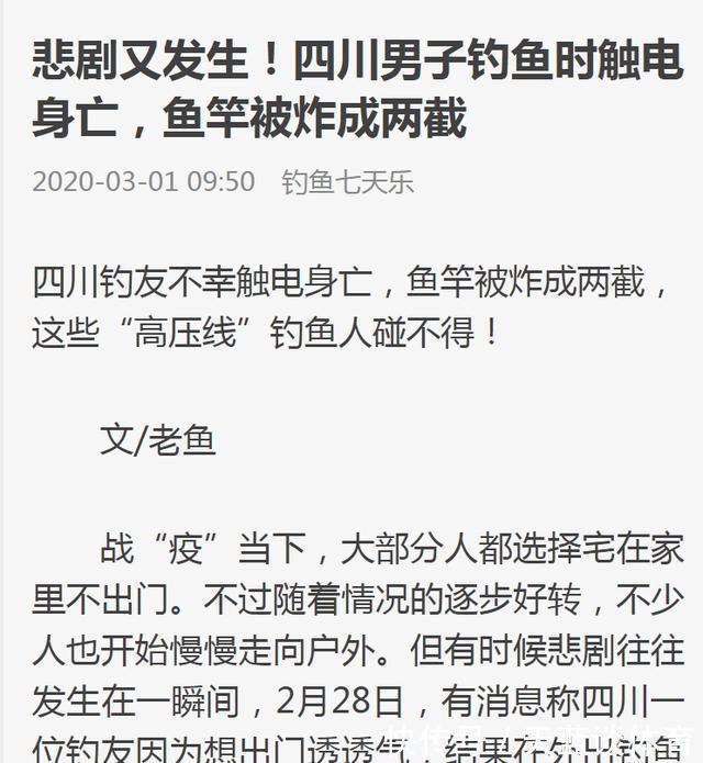 蓑笠哥|野钓意外死亡原因排行，这几个习惯钓友真的不能有