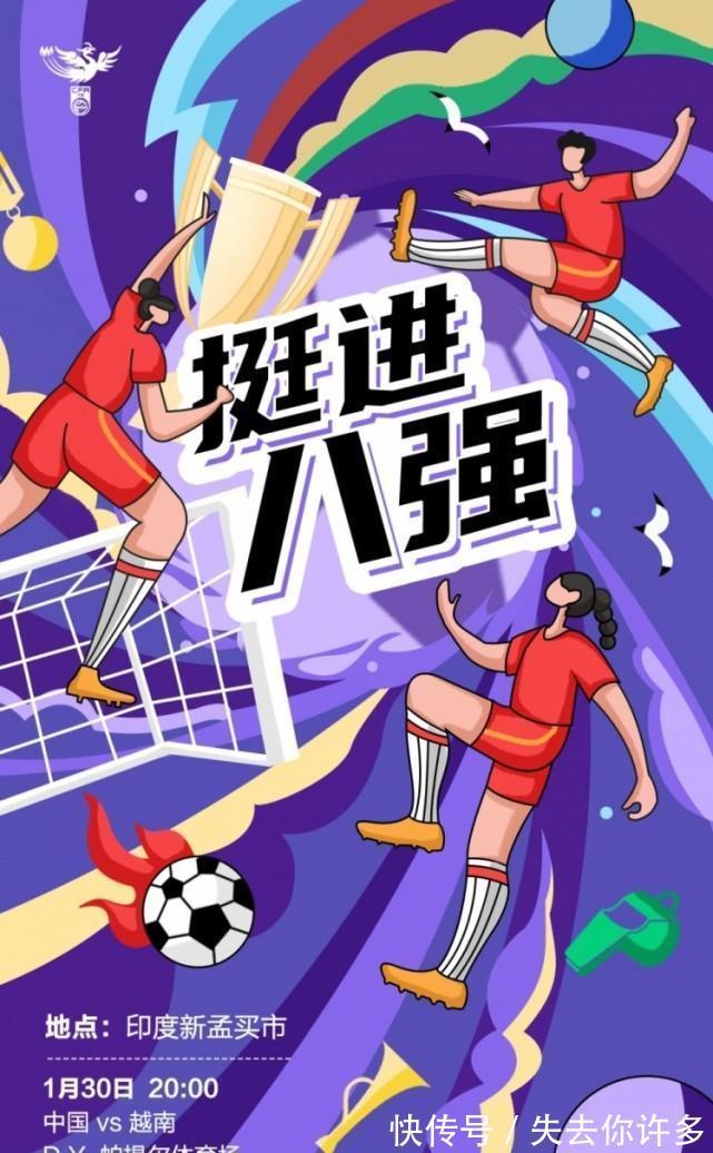 越南|3天踢2次!CCTV5直播国足VS越南,央视不直播中国女足PK越南女足