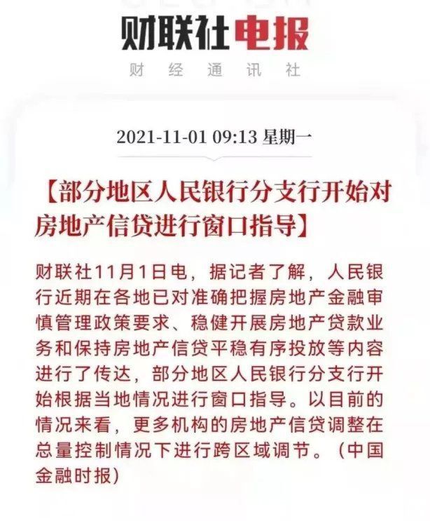 房地产|今年楼市“抄底”的机会来了？