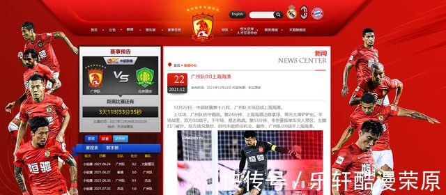 劉殿座|廣州隊年輕球員再踢一個賽季將有質(zhì)的飛躍球迷球隊必須留下