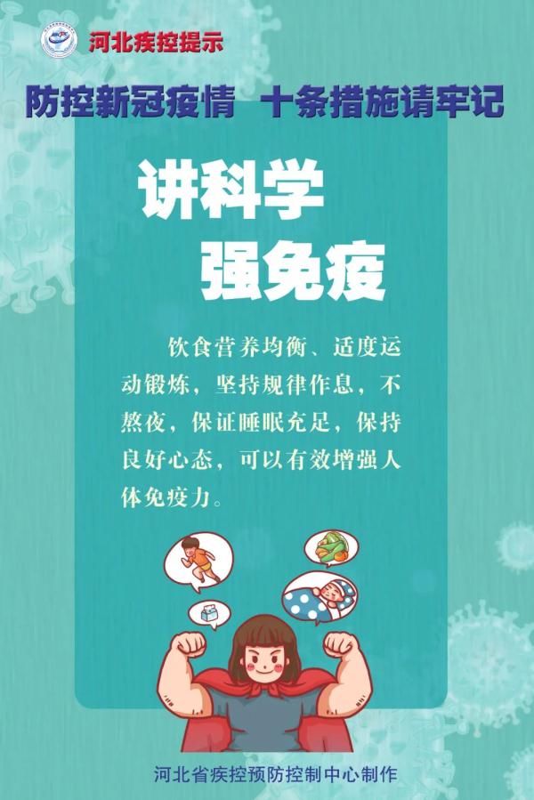 景县|河北多所学校推迟开学；3地紧急寻人！密接者曾乘公交、去餐厅