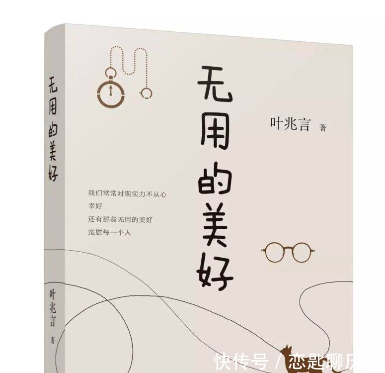 诀窍|叶兆言:写作的诀窍就一个字