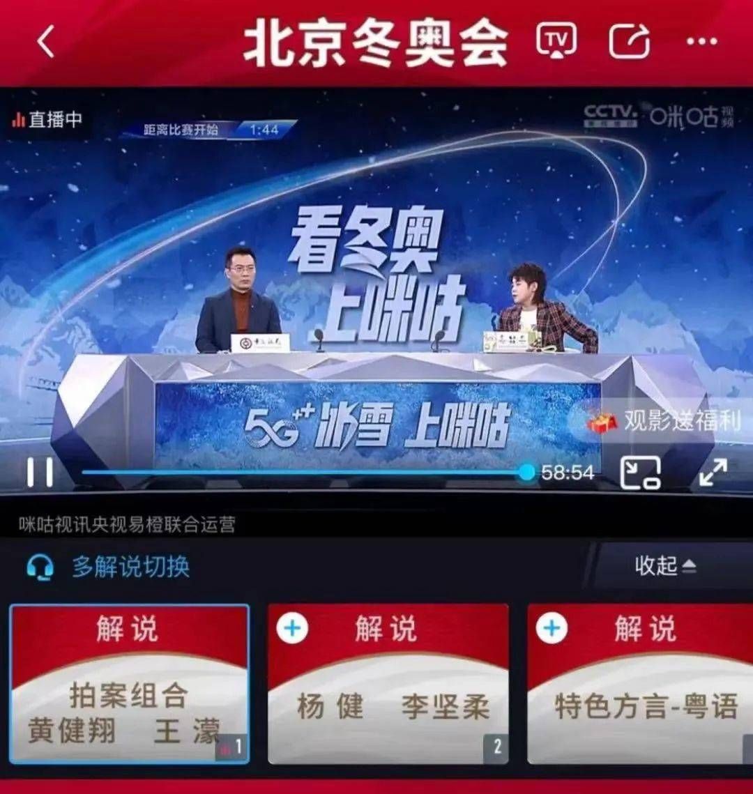 中国移动|“史上最热冬奥会”是怎样炼成的？