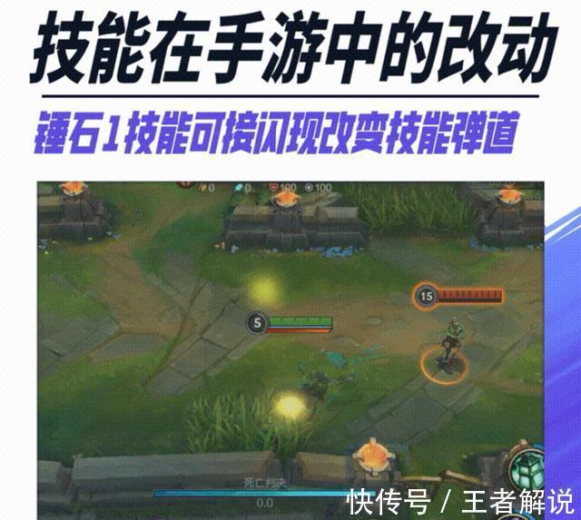 锤石|LOL手游技能不同点,锤石一技能可以一闪,戴安娜的大招改为蓄力