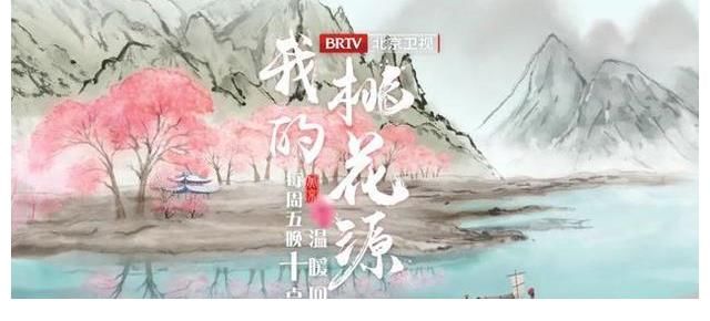 北京农商银行|《我的桃花源》第二季温暖回归 罗逸桥带你体验不一样的京郊亲子奇幻之旅