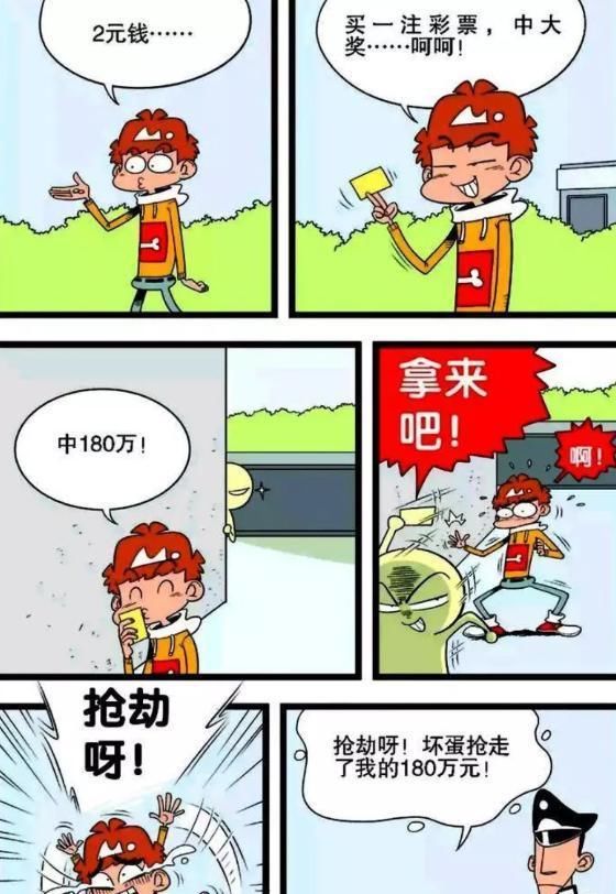 阿衰|阿衰漫画：纸牌游戏能测桃花运？阿衰亲身示范超简单，一学就会