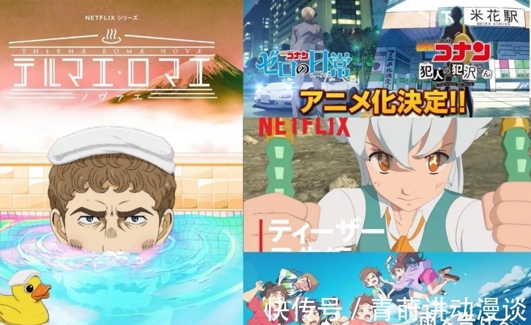 日本电视台|网飞发布19部动画新片，《JOJO石之海》12月开播两部《柯南》独占