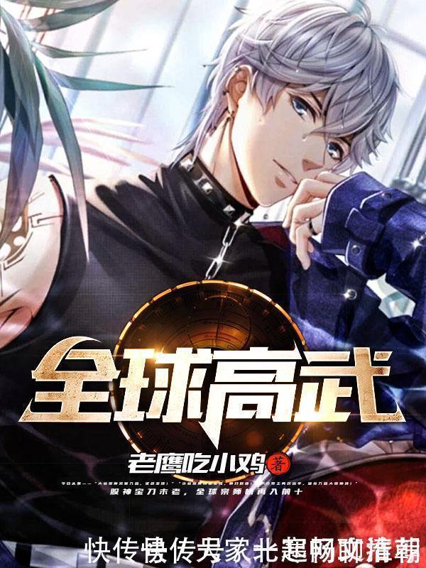 等级|书荒拯救行动,五本荣耀等级最高的好书,看了它晚上又要熬夜了