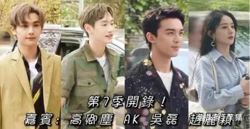 档综艺节目|赵丽颖离婚后首次上综艺,与何炅大方牵手,吴磊好尴尬