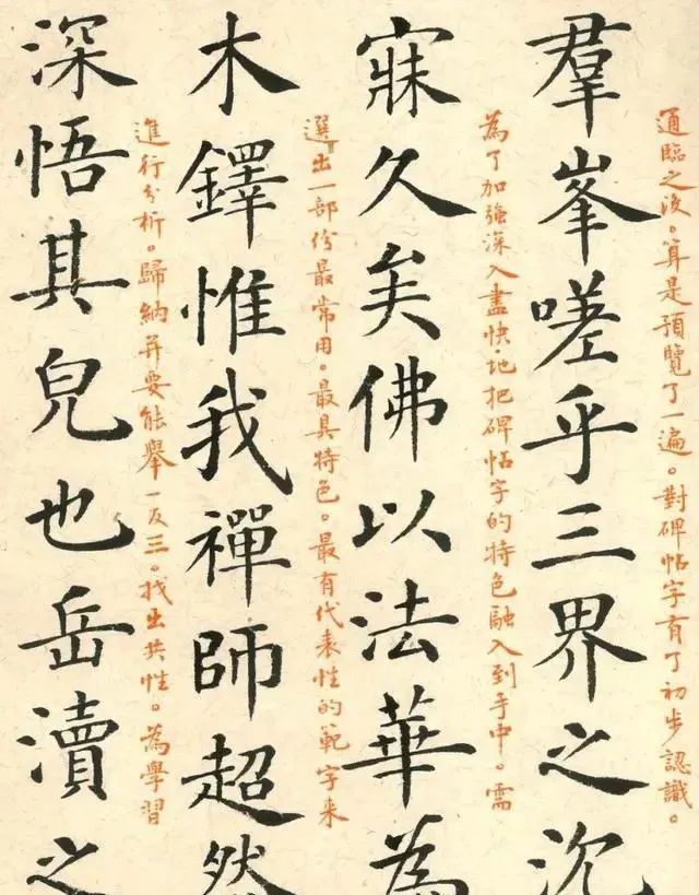 笔法&刘宪章的楷书端庄秀雅,含蓄静穆,融合诸家,是书坛一股“强流”