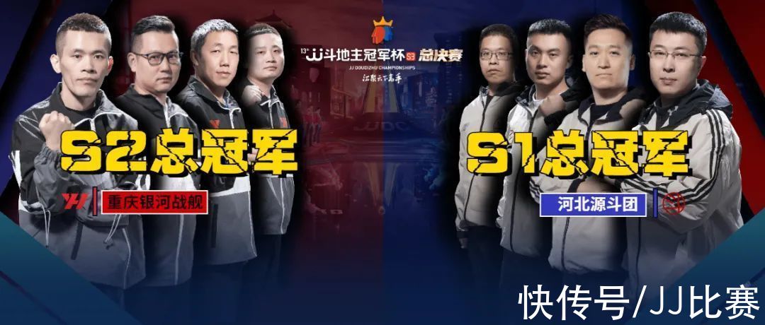s3|年度总冠军对决，今日诞生首支8强战队