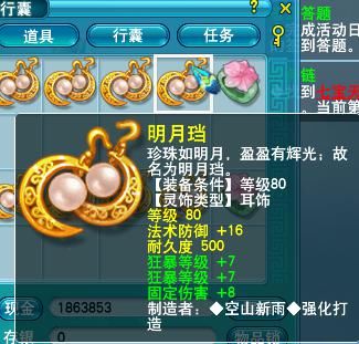 装备|梦幻西游：玩家运气爆表，鉴定80级灵饰不断出极品，一件装备赚1万