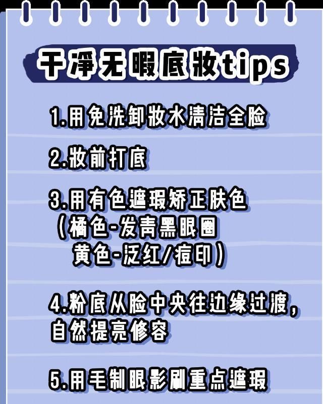 全网都在化的眼睑下至妆,我劝你不要再踩雷了