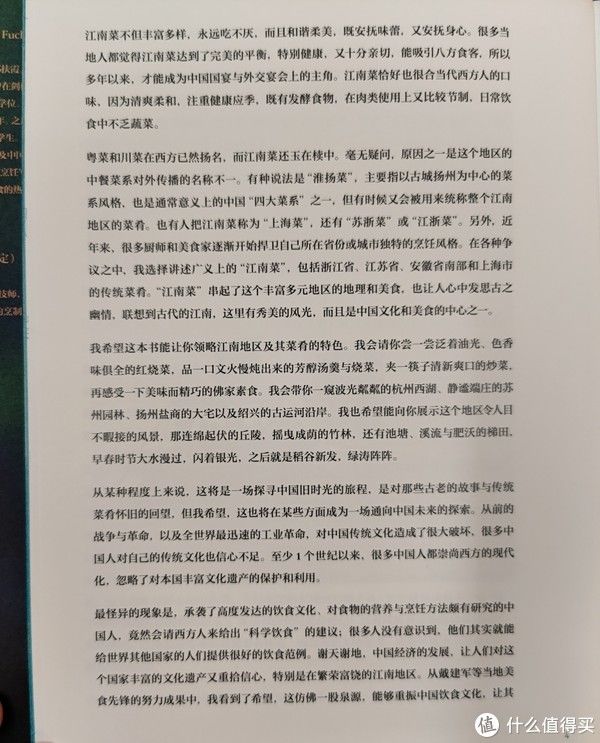 版权页|买书晒书，但求一乐。 篇二十二：中信出版社《鱼米之乡》小晒