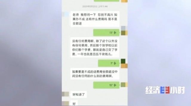 诈骗|没“考上”985，又错过专科录取，这个“特殊通道”不要走……