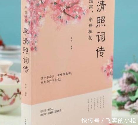  新婚燕尔|李清照新婚燕尔时，写了一首“买花”词，短短4句暗含撒娇小心机