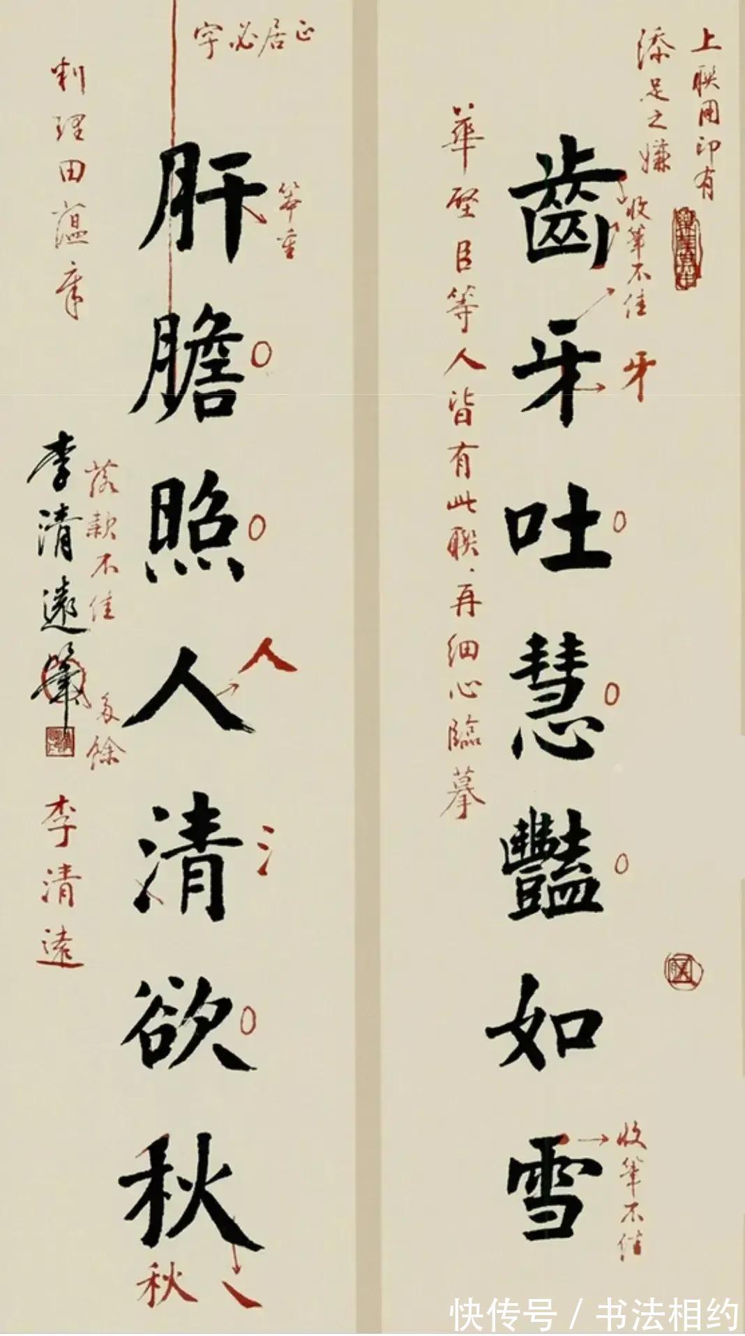 杨再春$罕见!田藴章批改过的书法作业曝光,严谨细致,笔笔精研细磨