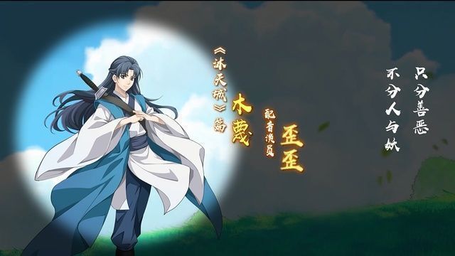 涂山雅雅|狐妖小红娘沐天城人设先行图，红红一人独御，白雅党露出了微笑