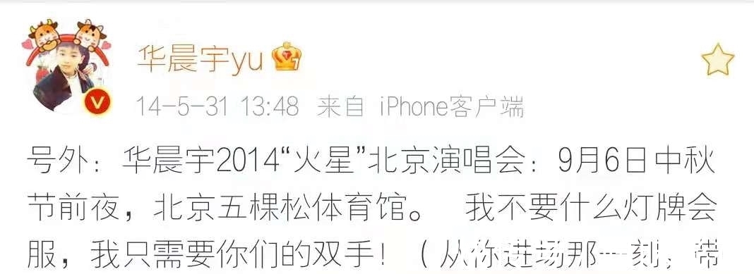 臺前幕后|歌王華晨宇第一場萬人演唱會的臺前幕后