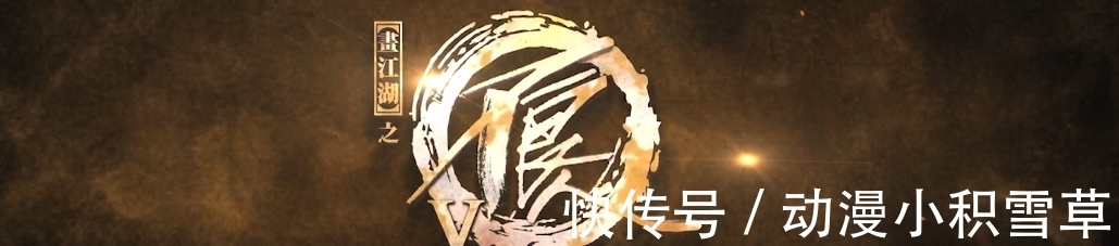 新角色|不良人第五季新角色,一女两男一萝莉,老李新“后宫”诞生