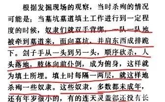 中所|甲骨文中所见的大历史:恐怖的人祭和人殉