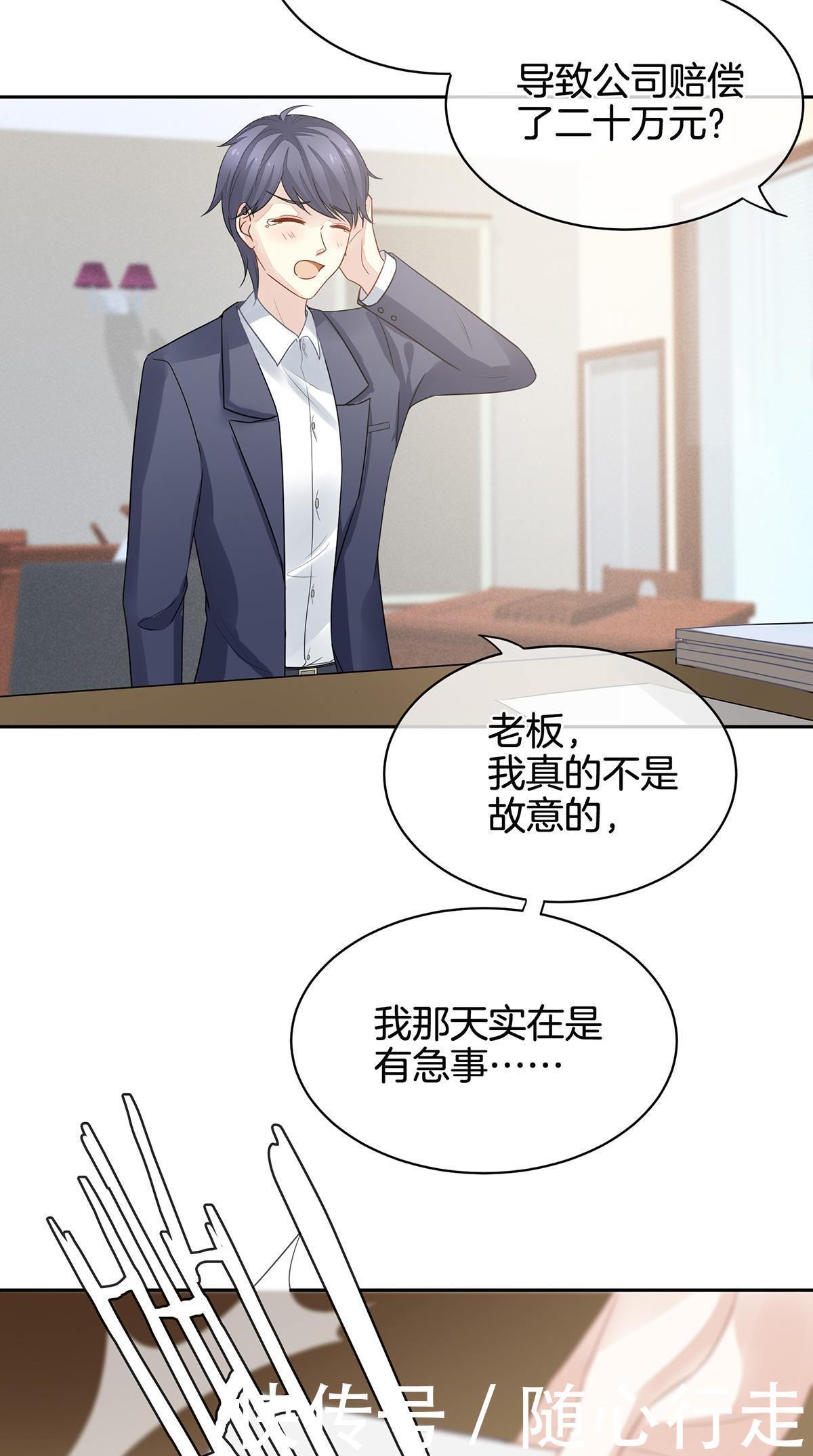 漫画：霸道女总裁穿越到女尊世界，一觉醒来竟然多了七个老公？