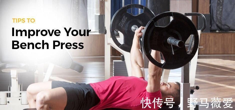 卧推|不要把卧推练歪了这样练卧推才能把胸肌真正练大
