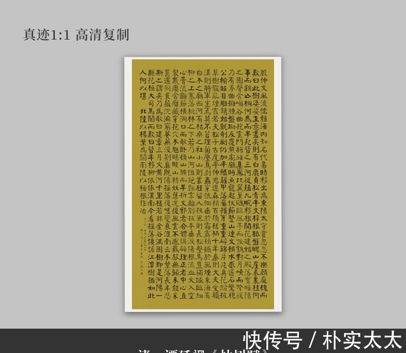 挽联#他是民国的“楷圣”,慈禧的挽联就是他写的,世称:颜真卿第二!