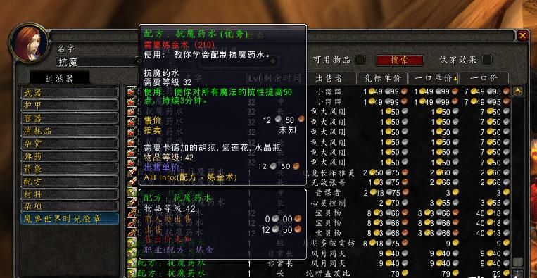魔兽|魔兽怀旧服P6囤货指北：这个药剂将堪大用