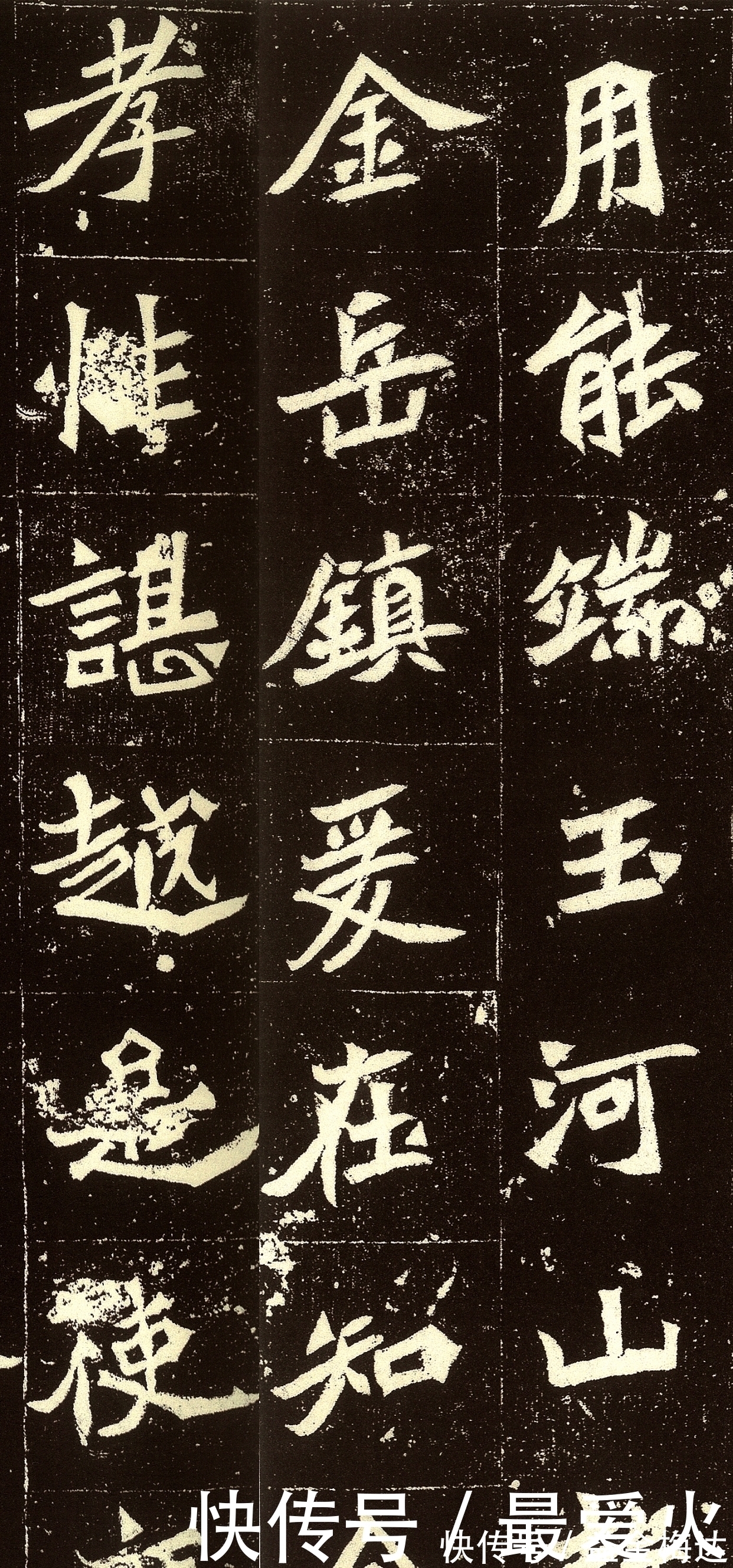 颜柳欧赵@楷书别再学“颜柳欧赵”了,这幅字才是楷书极品,曾风靡整个书坛