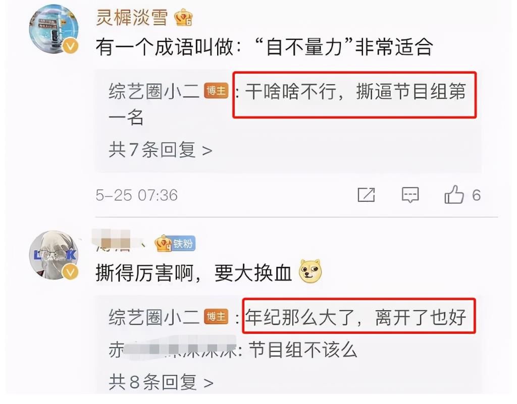 楊穎|楊穎發(fā)文疑將退出跑男，因宋雨琦枕頭互打，遭工作人員嫌棄太老？