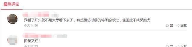 即差又烂《麻花特开心》宋祖儿看点多,三个细节成就她