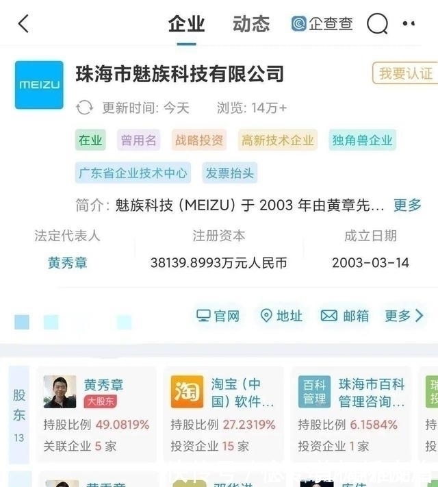 国产品牌|魅族还可以抢救，淘宝投资魅族，能否再创辉煌