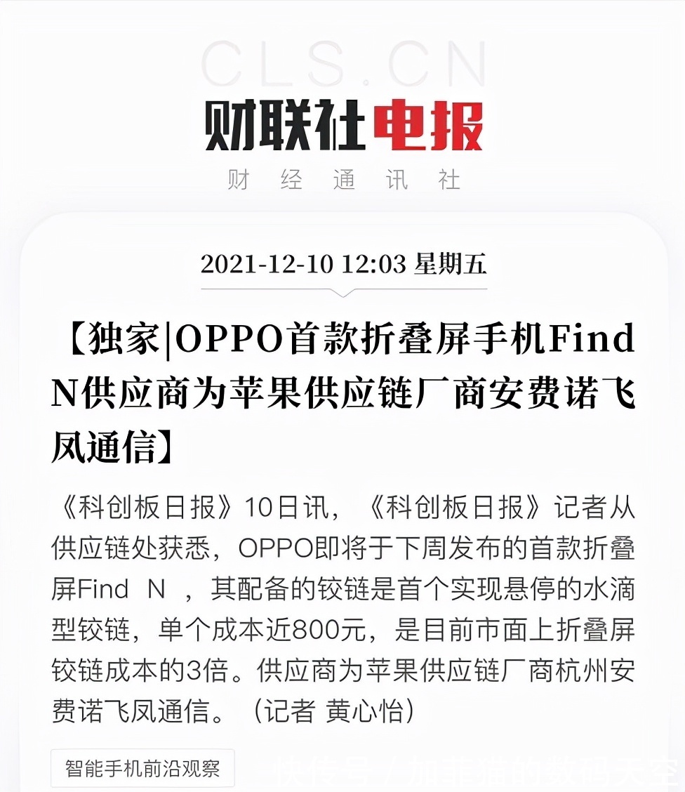 pete|两大技术加持，OPPO下血本打造折叠旗舰，引领行业从尝鲜到常用