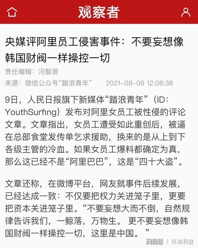 马云|万众期待之下马云首次现身，他会重掌阿里拨乱反正吗？